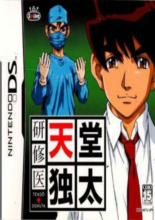 Kenshuui Tendo Dokuta (J) game thumb