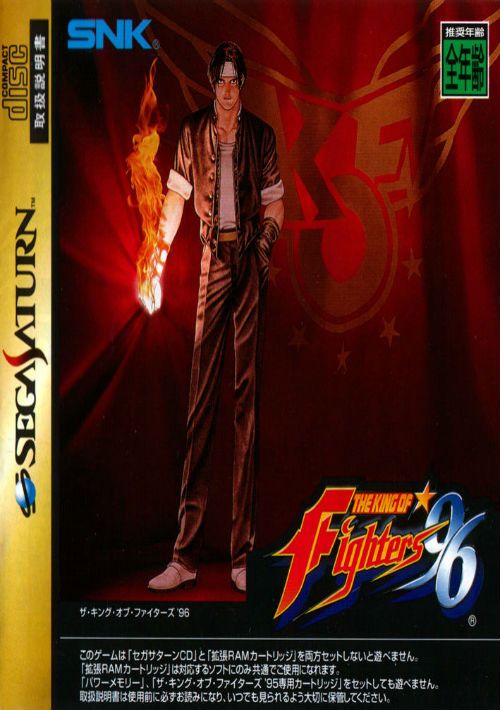 King of Fighters '96 (J) game thumb