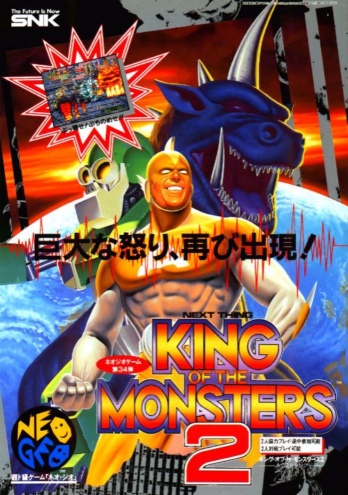 King of the Monsters 2 - The Next Thing (NGM-039 ~ NGH-039) game thumb