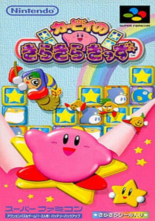 Kirby no Kirakira Kids [Japan] game thumb