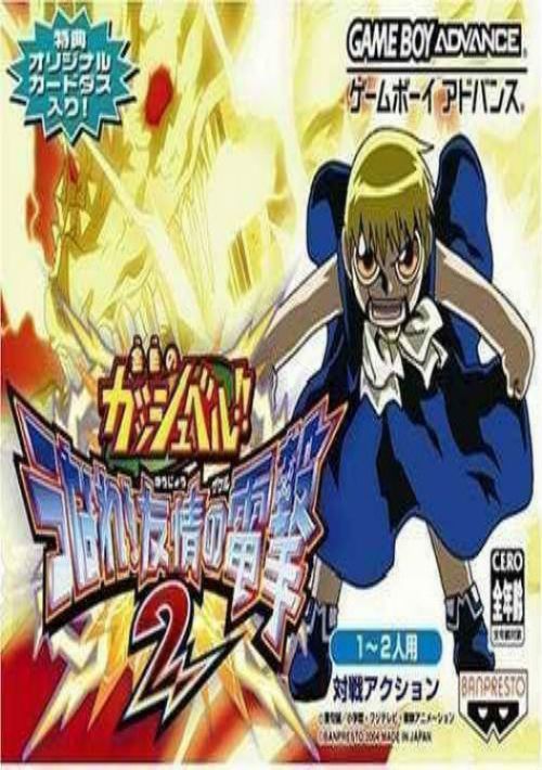  Konjiki No Gashbell - Unare Yuujou No Zakeru 2 (J) game thumb