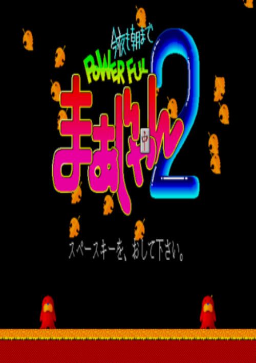 Konya Mo Asa Made Powerful Mahjongg 2 (1989)(dB-Soft)(Disk 2 Of 6)(User)[a] game thumb