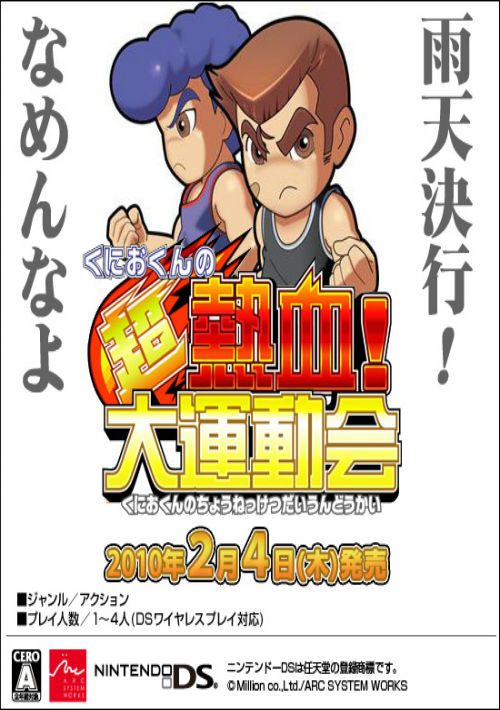 Kunio-kun no Chou Nekketsu! - Daiundoukai (J) game thumb