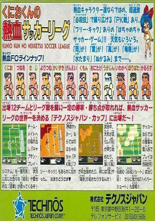 Kunio Kun No Nekketsu Soccer League [T-Eng1.1 Pentarouzero] (J) game thumb