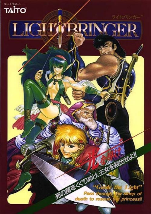 Light Bringer (Ver 2.2O 1994/04/08) game thumb