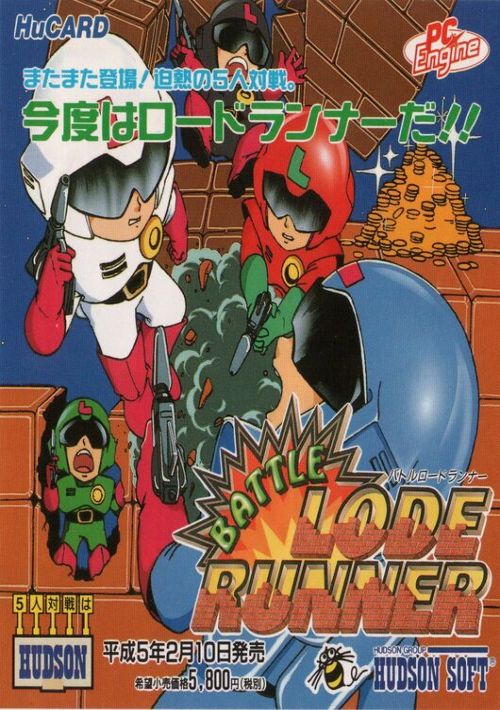 Lode Runner (J) [M][!] game thumb