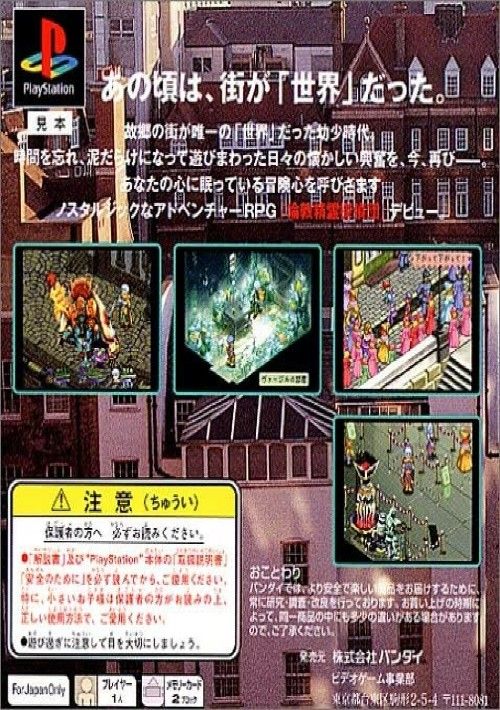 London Seirei Tanteidan (Japan) game thumb