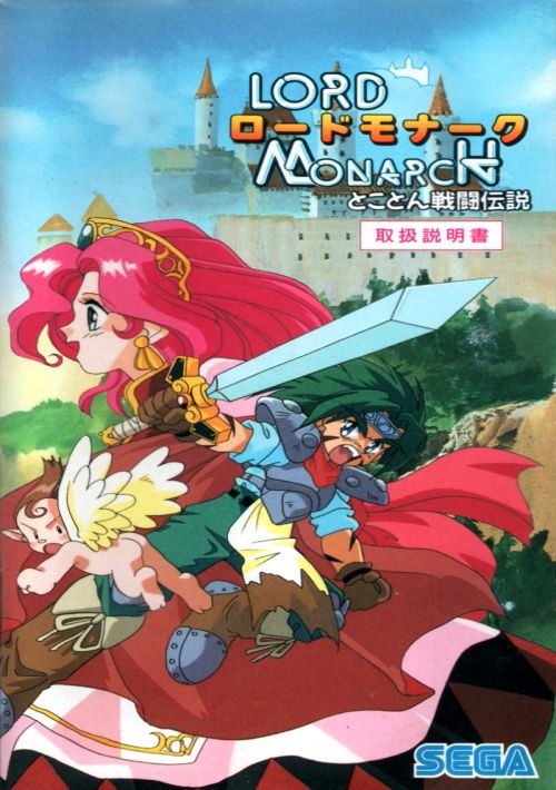 Lord Monarch - Tokoton Sentou Densetsu game thumb