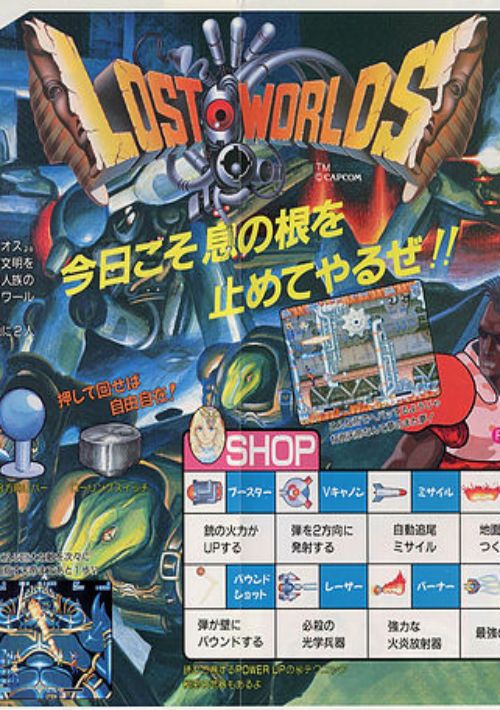 Lost Worlds (Japan) (Clone) game thumb