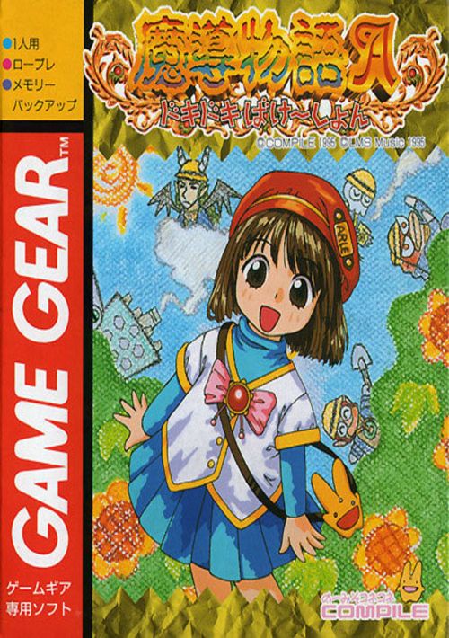 Madou Monogatari A - Doki Doki - Bake Shon game thumb