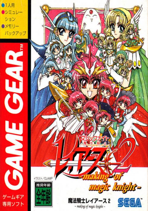 Magic Knight Rayearth 2 - Making Of Magic Knight game thumb