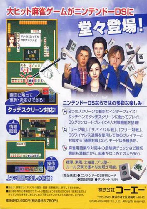 Mahjong Taikai (J)(Legacy) game thumb