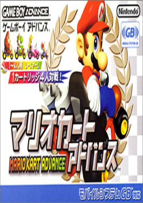 Mario Kart Advance (Eurasia) (J) game thumb