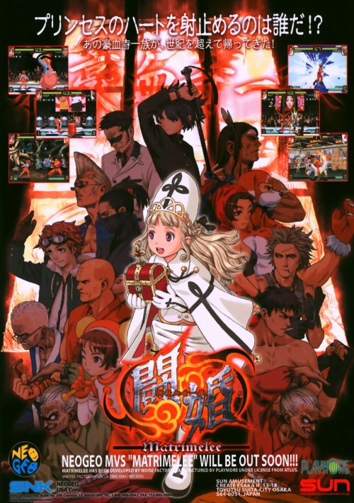 Matrimelee / Shin Gouketsuji Ichizoku Toukon (NGM-2660 ~ NGH-2660) game thumb