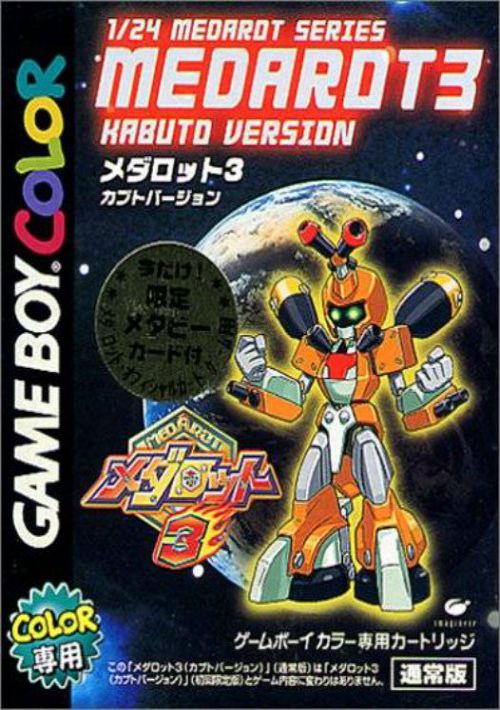 Medarot 3 - Kabuto Version (J) game thumb