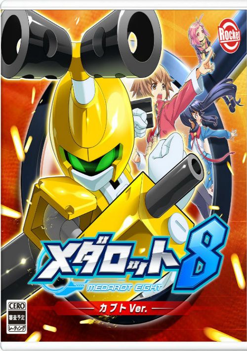 Medarot DS - Kabuto Ver. (Japan) game thumb