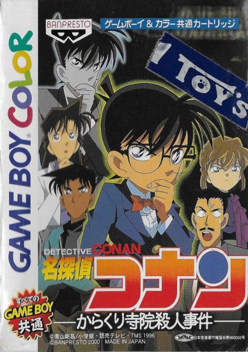 Meitantei Conan - Karakuri Jiin Satsujin Jiken (J) game thumb