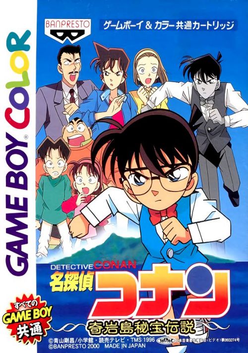 Meitantei Conan - Kigantou Hihou Densetsu game thumb