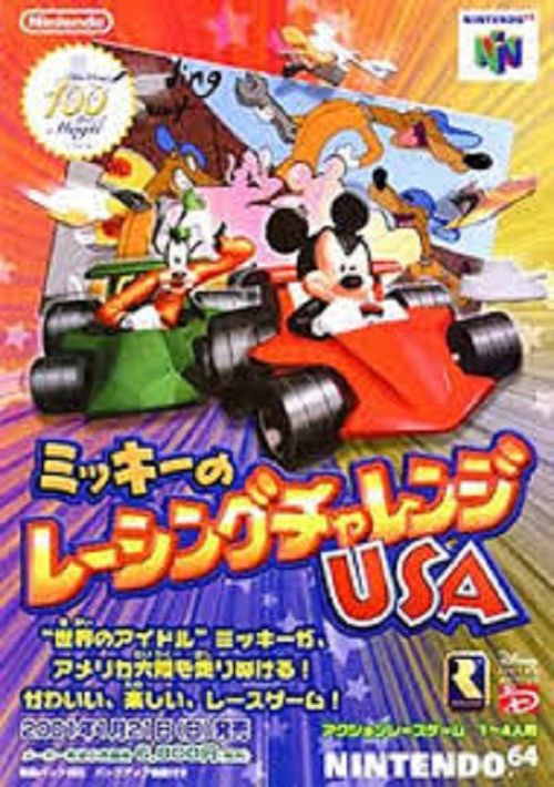 Mickey No Racing Challenge USA (J) game thumb