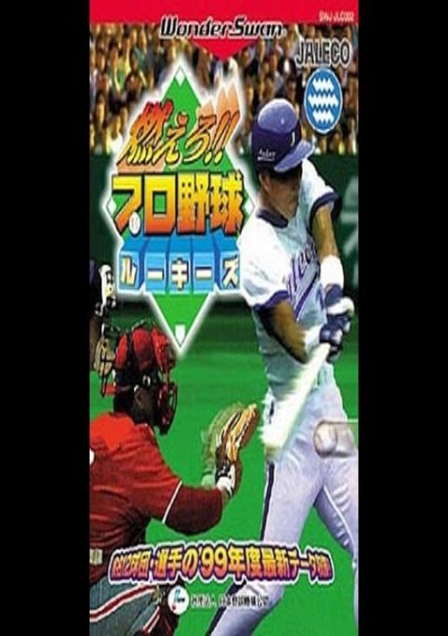 Moero !! Pro Yakyu Rookies (J) [M] game thumb