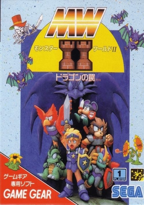 Monster World II - Dragon No Wana game thumb