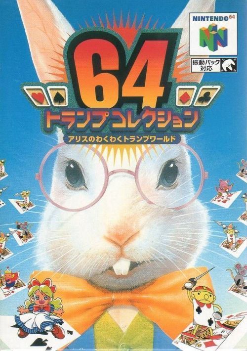 64 Trump Collection - Alice No Wakuwaku Trump World game thumb