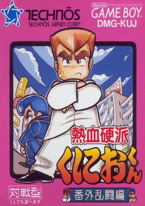 Nekketsu Kouha Kunio-Kun - Bangai Rantou-Hen (J) game thumb