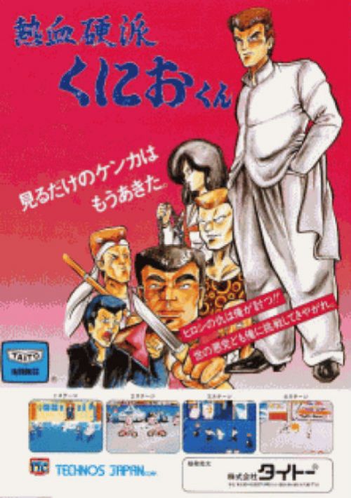 Nekketsu Kouha - Kunio Kun (J) game thumb