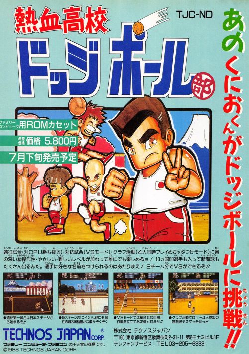 Nekketsu Koukou Dodgeball Bu [hFFE] (J) game thumb