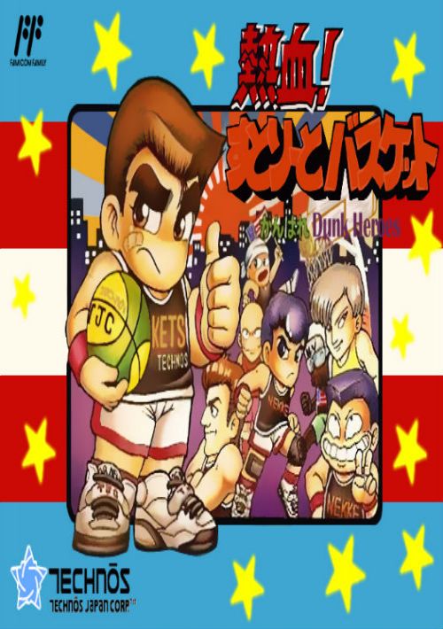 Nekketsu! Street Basket - Ganbare Dunk Heroes [T-Eng0.50] (J) game thumb