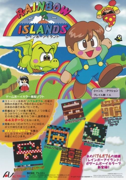 New Rainbow Islands (J)(SCZ) game thumb