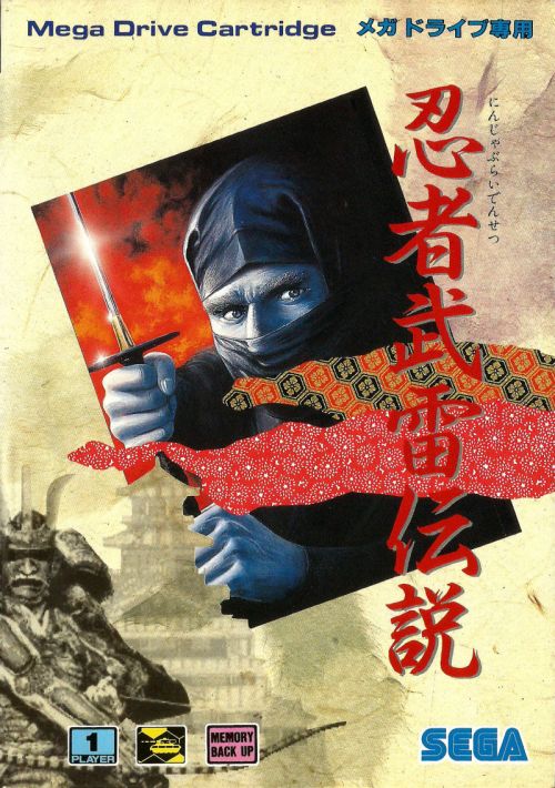 Ninja Burai Densetsu game thumb