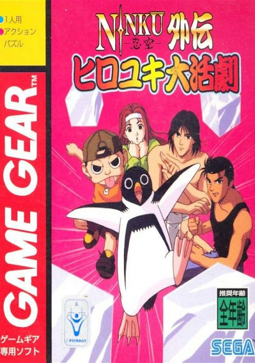 Ninku Gaiden - Hiroyuki Daikatsugeki game thumb