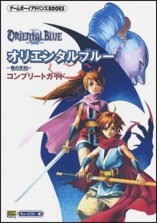 Oriental Blue - Ao No Tengai (Cezar) (J) game thumb