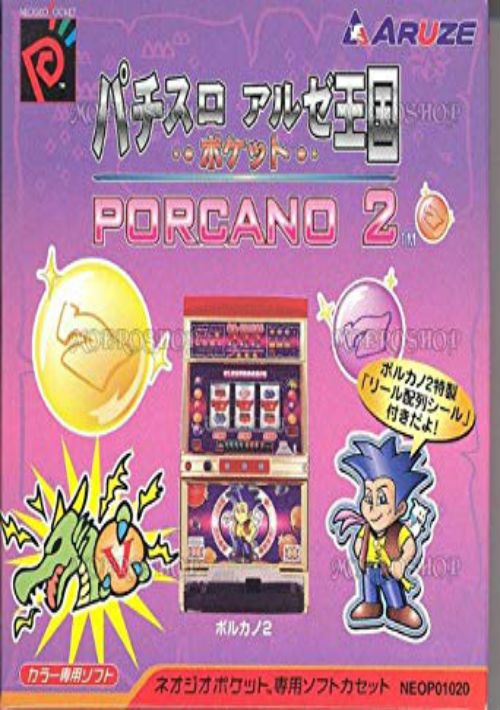 Pachi-slot Aruze Oukoku Porcano 2 game thumb