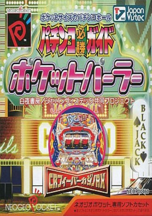 Pachinko Hissyou Guide Pocket Parlor game thumb