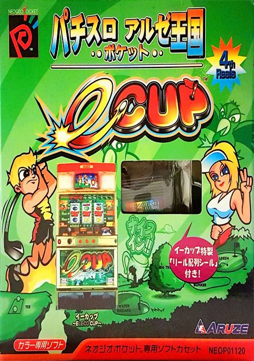 Pachisuro Aruze Ohgoku Pocket - E-Cup game thumb