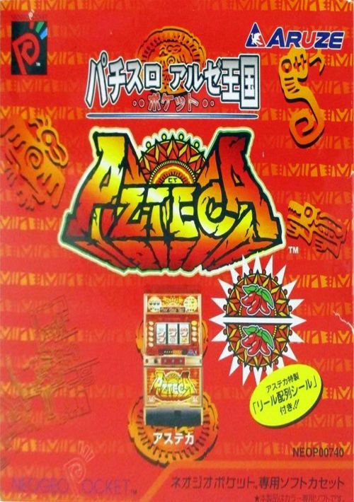 Pachisuro Azure Oogoku Pocket Azteca game thumb