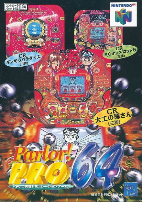 Parlor! Pro 64 - Pachinko Jikki Simulation Game (J) game thumb