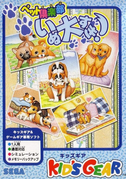 Pet Club Inu Daisuki! game thumb