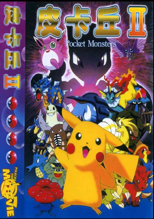  Pocket Monsters 2 (Unl) [c] game thumb