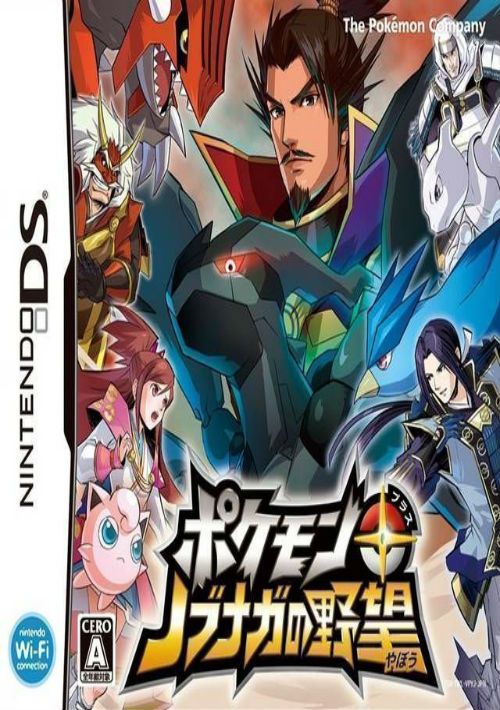 Pokemon Plus - Nobunaga No Yabou (J) game thumb