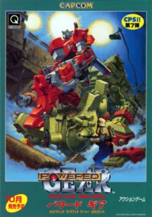 POWERED GEAR - STRATEGIC VARIANT ARMOR EQUIPMENT (JAPAN) (CLONE) game thumb