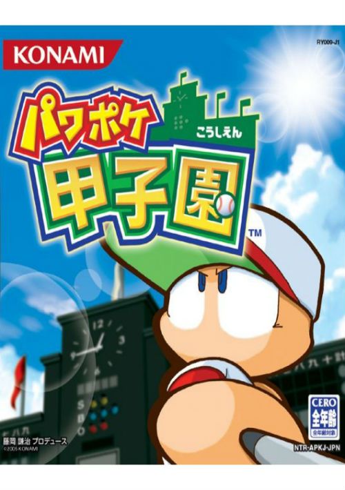 Power Pocket Koushien (J)(WRG) game thumb