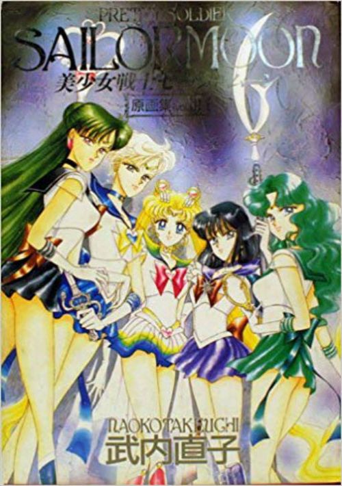 Pretty Soldier Sailor Moon (Ver. 950322B, Europe) game thumb