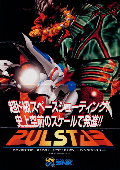 Pulstar game thumb