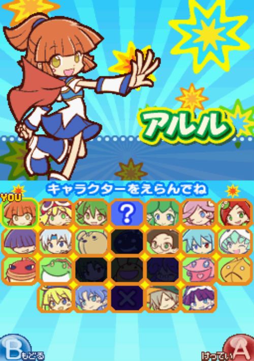 Puyo Puyo!! 20th Anniversary (J) game thumb