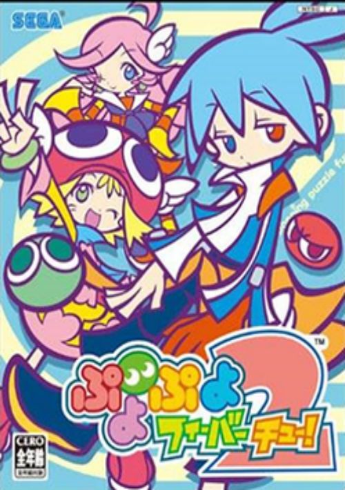 Puyo Puyo Fever 2 (J) game thumb