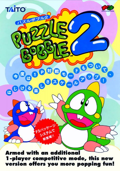 Puzzle Bobble 2 / Bust-A-Move Again (Neo-Geo) game thumb