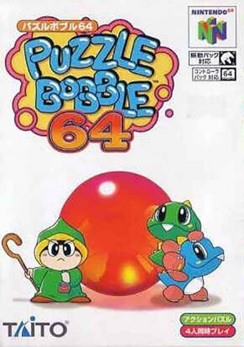 Puzzle Bobble 64 (J) game thumb